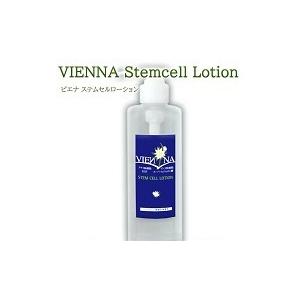 【通常購入】 VIENNA STEM CELL LOTION ビエナ ステムセルローション 260ml｜vienna