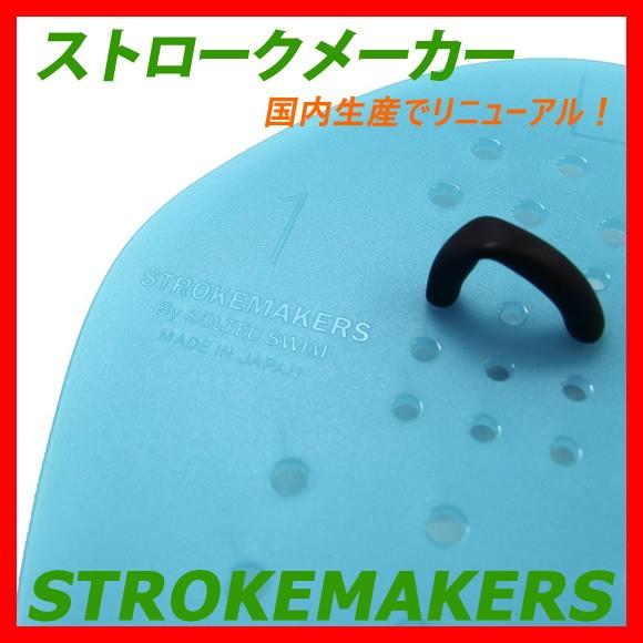 ストロークメーカー 0.5番オレンジ 2013140 水泳 競泳 トレーニング パドル 半透明 ネコポス発送 代引き不可 |  | 02