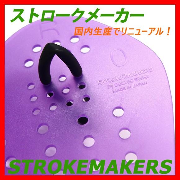 ストロークメーカー 0.5番オレンジ 2013140 水泳 競泳 トレーニング パドル 半透明 ネコポス発送 代引き不可 |  | 03