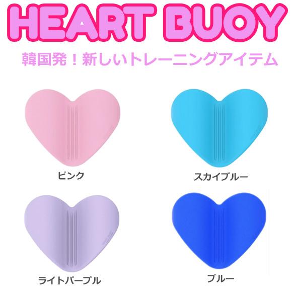 ハートブイ HEART BUOY heartbuoy 水泳 競泳 トレーニング ブイ : 水泳