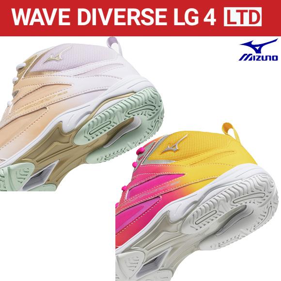 MIZUNO 限定カラー ミズノ ウエーブダイバースLG4 フィットネス MIZUNO 限定カラー ミズノ ウエーブダイバースLG4 フィットネス