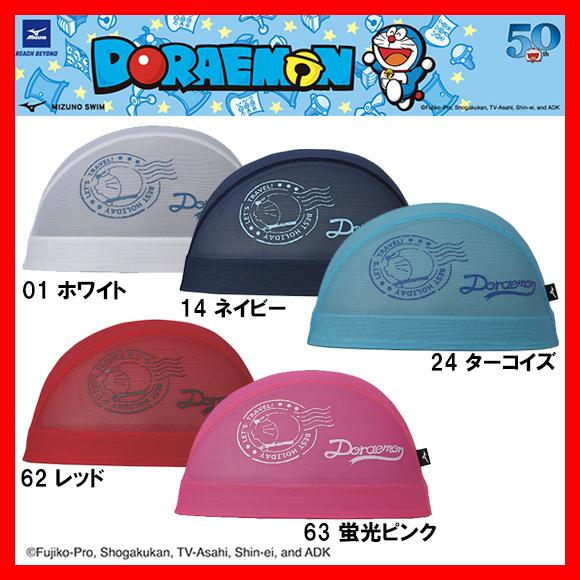 21春夏限定 Mizuno ミズノ メッシュキャップ ドラえもん N2jw1080 水泳 競泳 練習 ネコポス発送 代引き不可 N2jw1080 水泳用品専門店ヴィエントyahoo 店 通販 Yahoo ショッピング