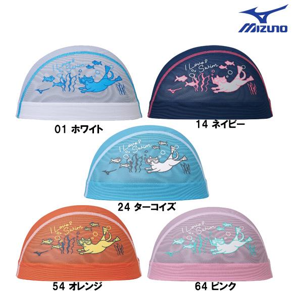 MIZUNO（ミズノ） 25秋冬 メッシュキャップ N2JWC514 水泳 競泳 練習