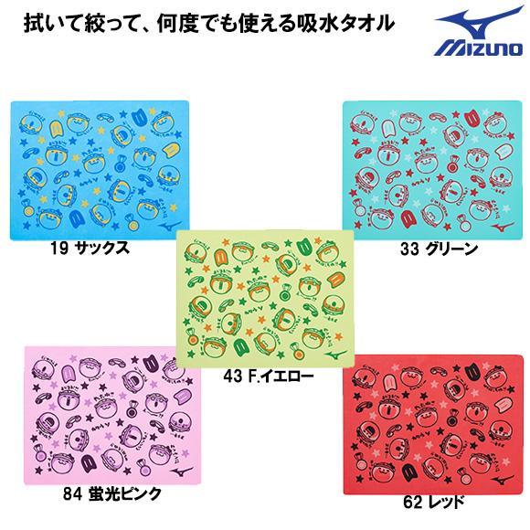 MIZUNO（ミズノ） 24春夏 スイムタオル セーム N2JYB003 水泳 競泳