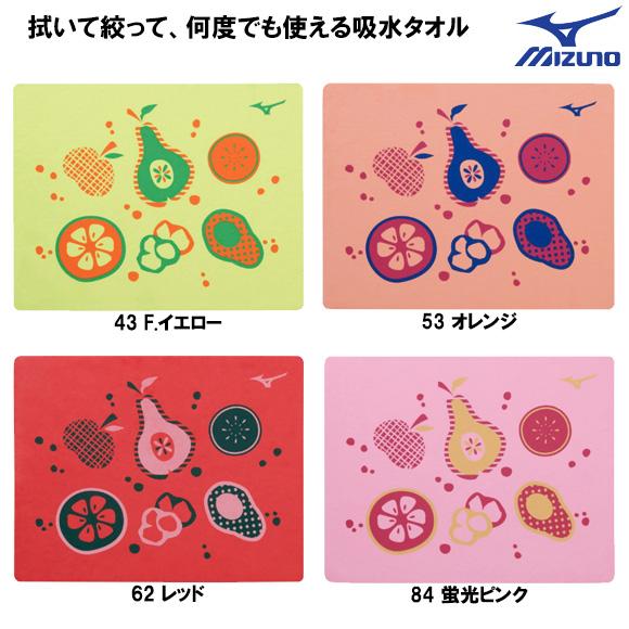 MIZUNO（ミズノ） 25秋冬 スイムタオル セーム N2JYC506 水泳 競泳