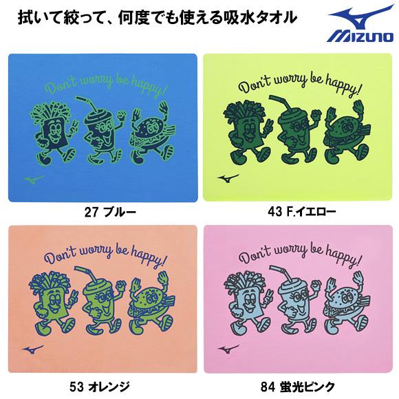 MIZUNO（ミズノ） 26春夏 スイムタオル セーム N2JYD001 水泳 競泳