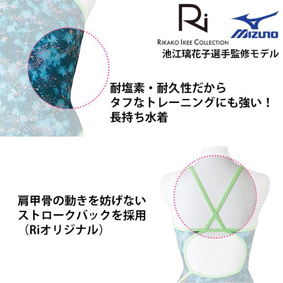 MIZUNO 25春夏 ミズノ エクサースーツ Ri COLLECTION 池江璃花子