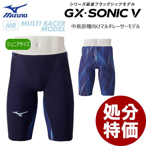 MIZUNO ミズノ GX・SONIC5 MR マルチレーサー N2MB000220 メンズジュニア ハーフスパッツ FINA承認 競泳水着 男性  4種目 中長距離 : n2mb000220j : 水泳・柔道用品専門店ヴィエント - 通販 - Yahoo!ショッピング