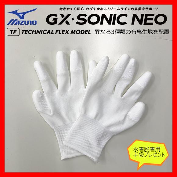 mizuno gx sonic 2