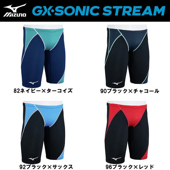 海ボーズ MIZUNO（ミズノ） 25秋冬 GX・SONIC STREAM N2MBC525 メンズ ハーフ