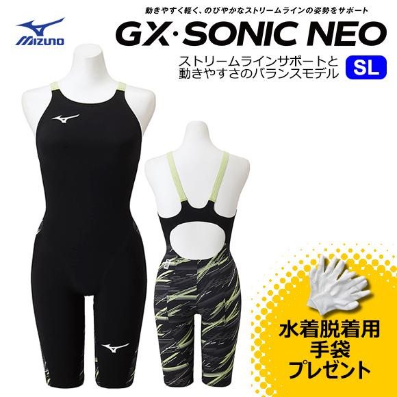 MIZUNO ミズノ GX・SONIC NEO SL N2MG220593 Pre Futureデザイン