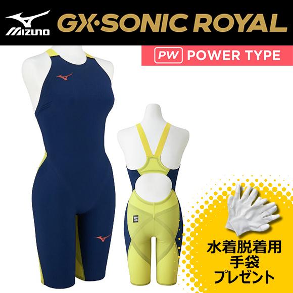 MIZUNO（ミズノ） GX・SONIC ROYAL PW(パワータイプ) N2MGD20184
