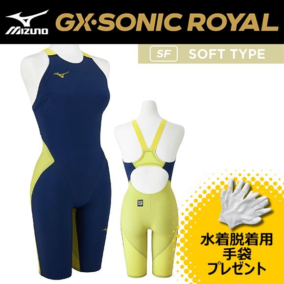 MIZUNO（ミズノ） GX・SONIC ROYAL SF(ソフトタイプ) N2MGD20384