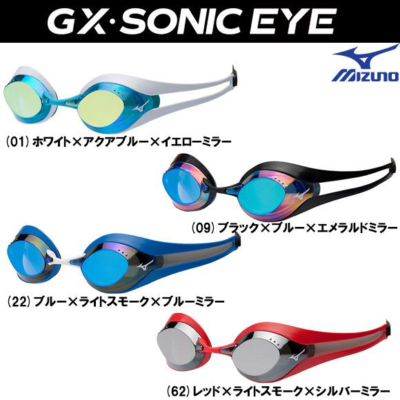 MIZUNO ミズノ GX・SONIC EYE N3JE6001 ノンクッションスイム