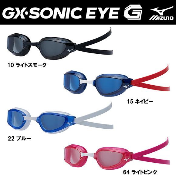 MIZUNO（ミズノ） GX・SONIC EYE G N3JEA320 クッションタイプ スイム