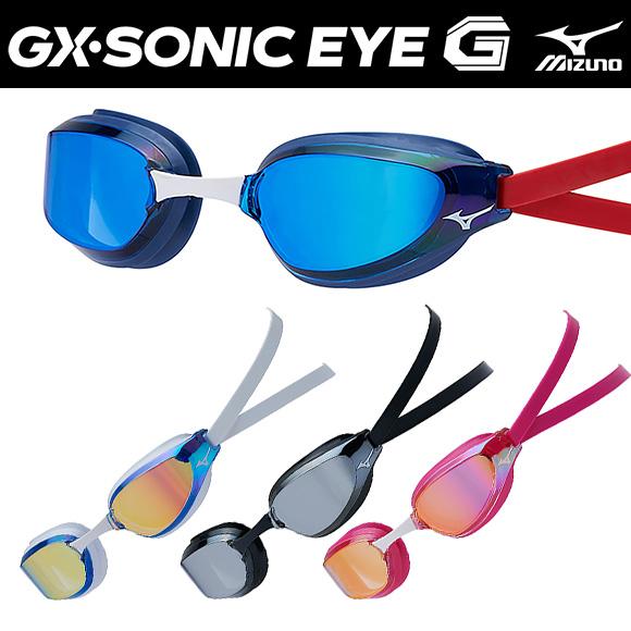 MIZUNO（ミズノ） GX・SONIC EYE G N3JEA321 クッションタイプ ミラー