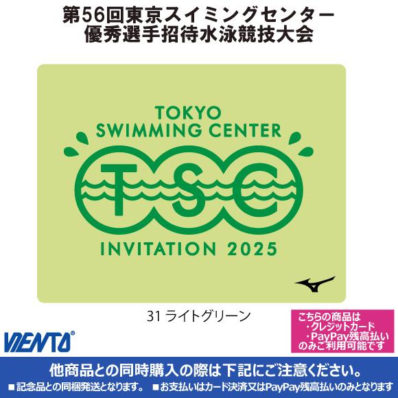ミズノ　セームタオル　水泳　東京　代表　Tokyo ミズノ セームタオル 水泳 東京 代表 Tokyo セーム水泳