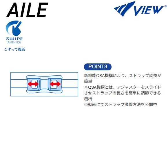 こすって復活！ VIEW AILE V240SAM クッション付スイムゴーグル ミラーレンズ SWIPE搭載モデル 水泳 競泳用 | Tabata | 03