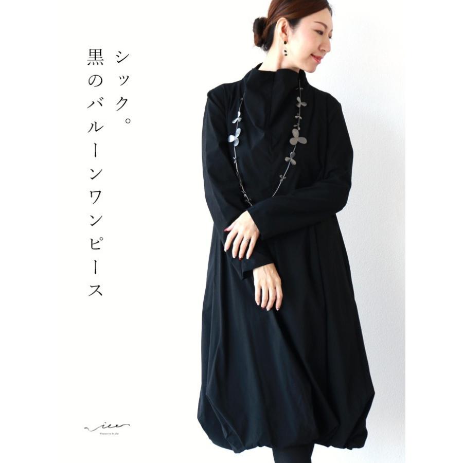 ワンピース 黒 ブラック 長袖 バルーンワンピース シック シンプル 上品 きれいめ セミフォーマル オケージョン 40代 50代 60代 Vieo E Vieo 通販 Yahoo ショッピング