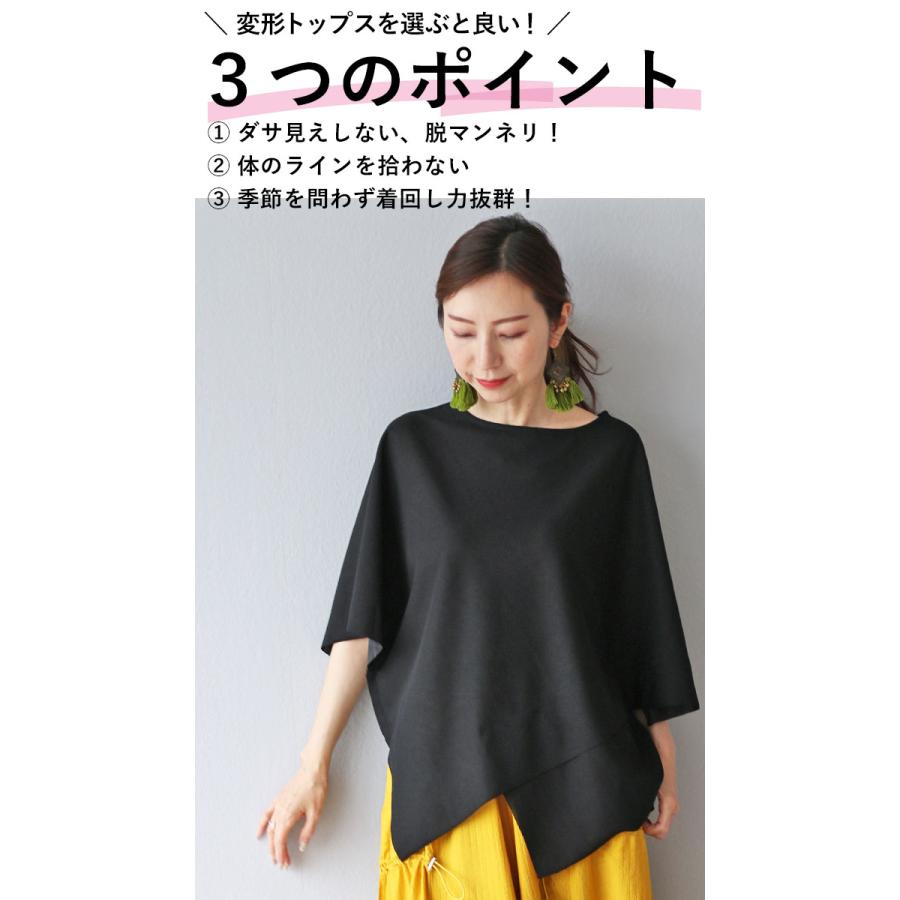 トップス Tシャツ 変形 変形Tシャツ デザイントップス 上品 レディース