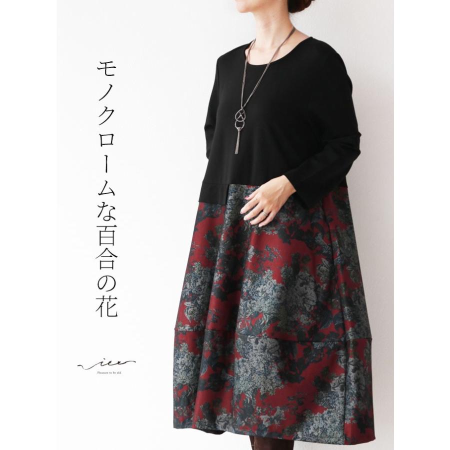 モノクロームな百合の花ワンピース ゆったり レディース 黒 ブラック 赤 レッド フラワー 花 コクーン コクーンワンピ ス 40代 50代 60代 E Vieo 通販 Yahoo ショッピング