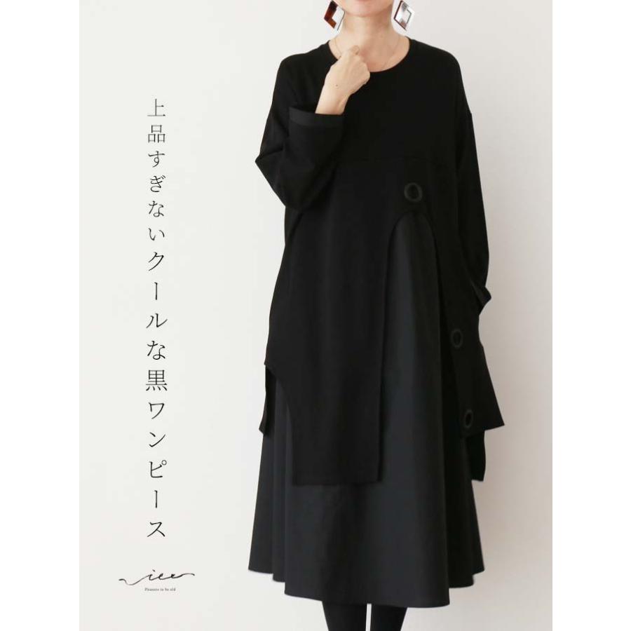 ワンピース 上品 すぎない クール な 黒 ワンピ ゆったり きれいめ ブラック 40代 50代 60代 ミセス 入学式 卒業式 ブラックフォーマル Eps Vieo 通販 Yahoo ショッピング