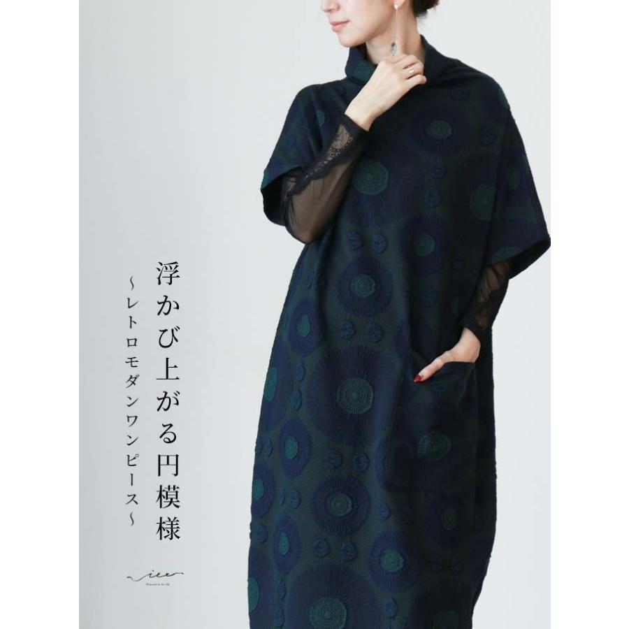 上質で快適 ブルー Vieo 浮かび上がる円模様レトロモダンワンピース ゆったり レディース Vieo ヴィオ きれいめ シンプル 大人 上品 在庫有 Eelstien Com