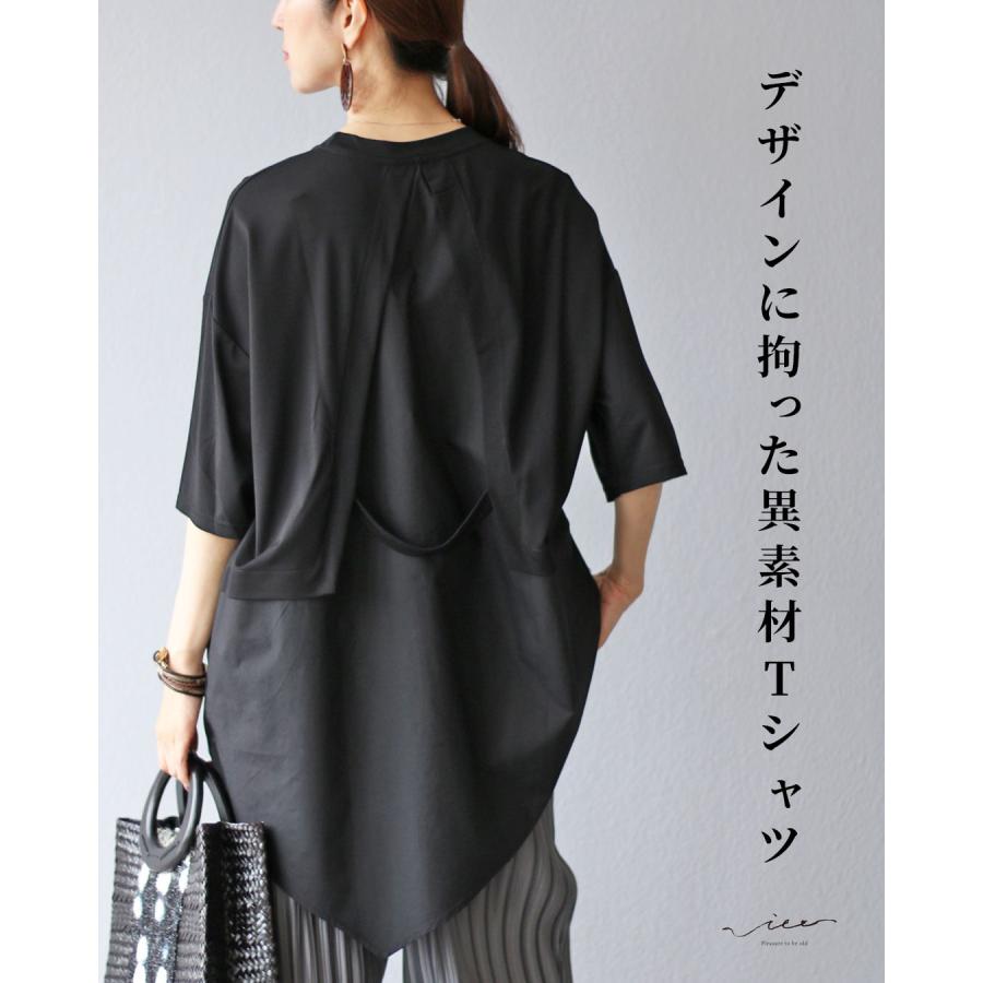 Vieo（ヴィオ） トップス Tシャツ カットソー 半袖 シンプル ブラック