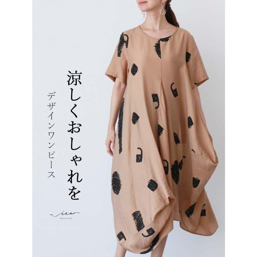 ワンピース ワンピ 半袖 柄 総柄 レディース ミセス 婦人服 Vieo ヴィオ 40代 50代 60代 フリーサイズ Eps Vieo 通販 Yahoo ショッピング