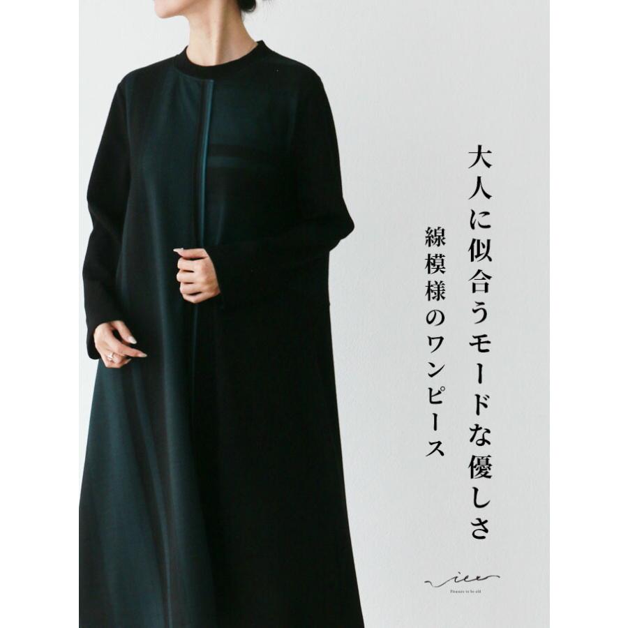 新作 ワンピース チュニック 長袖 ラウンドネック グリーン 緑 グリーン 大人に 似合う モード な 優しさ 線 模様 の ワンピース ゆったり レディース Vieo ヴィオ きれいめ シンプル 大人 上品 ワンピース チュニック Savannah Osc Com