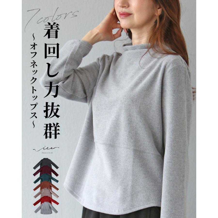 トップス 長袖 オフネック オフネックトップス 上品 レディース 女性