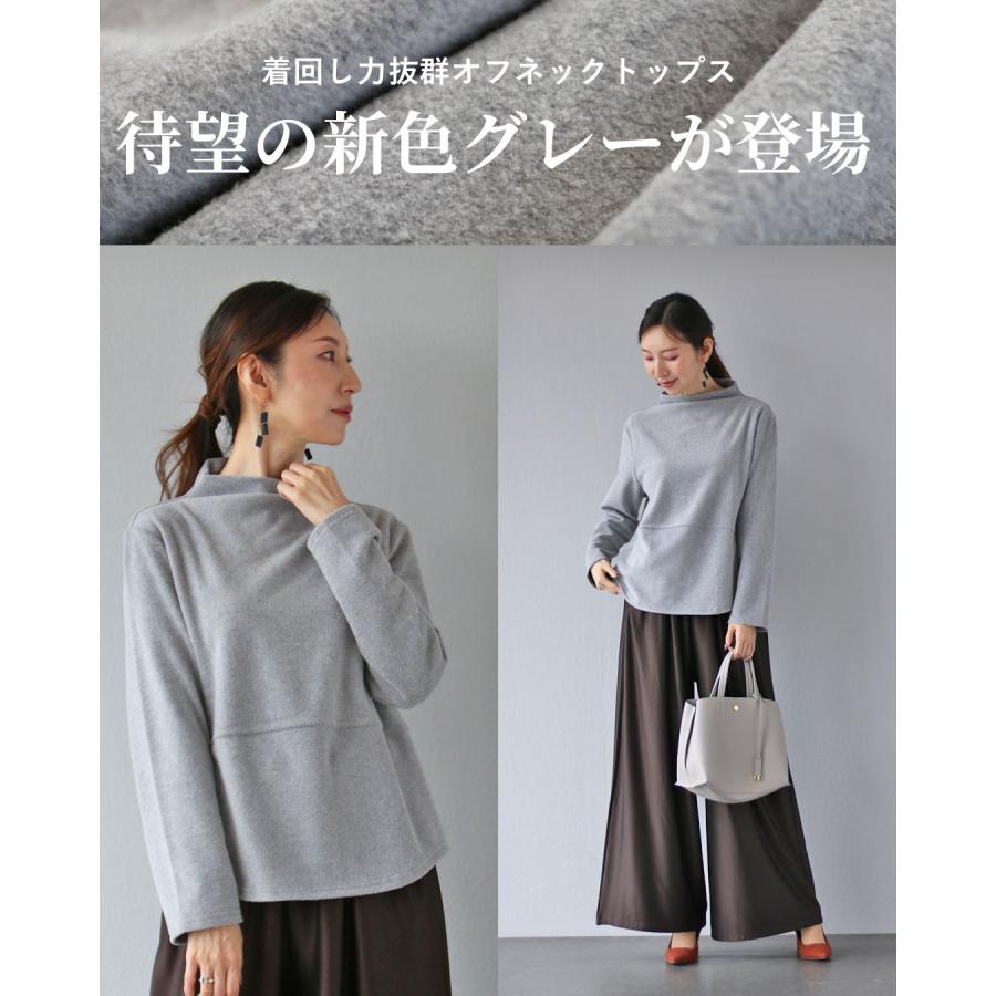 トップス 長袖 オフネック オフネックトップス 上品 レディース 女性