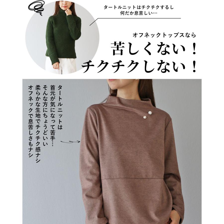 トップス 長袖 オフネック オフネックトップス 上品 レディース 女性