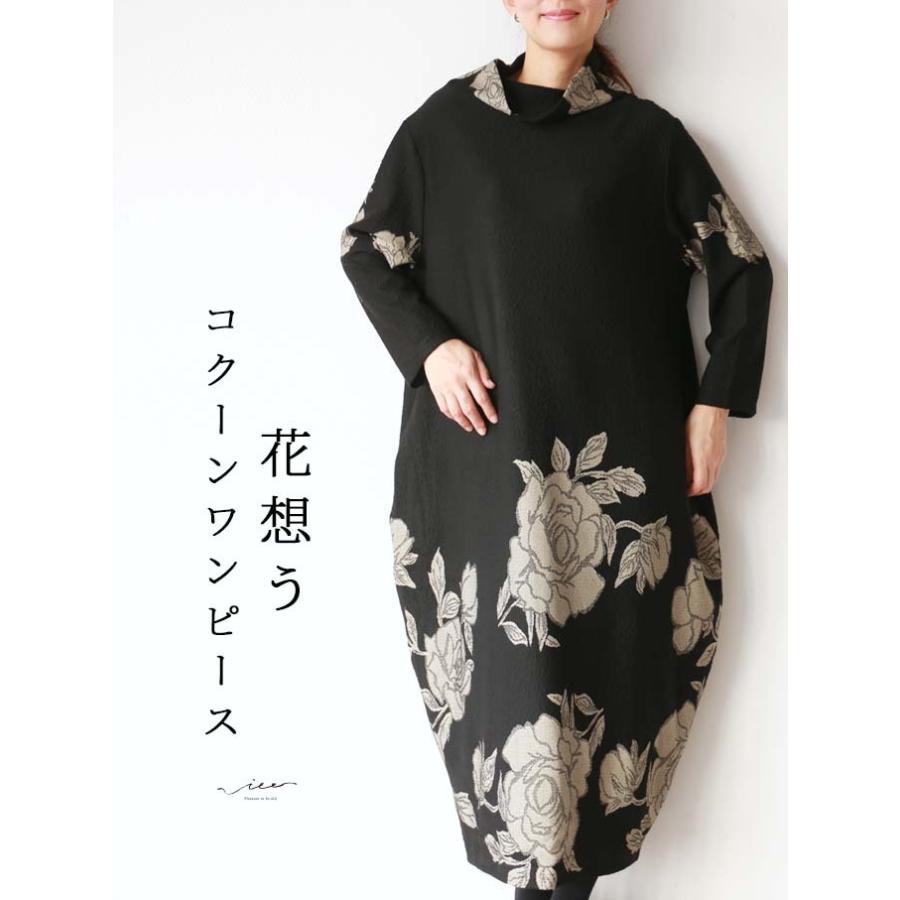 楽天ランキング1位 60代 50代 40代 Vieo 上品 大人 シンプル きれいめ ヴィオ Vieo レディース 花想うコクーンワンピース11月29日時販売新作ゆったり ワンピース チュニック Kitt Sweets Jp