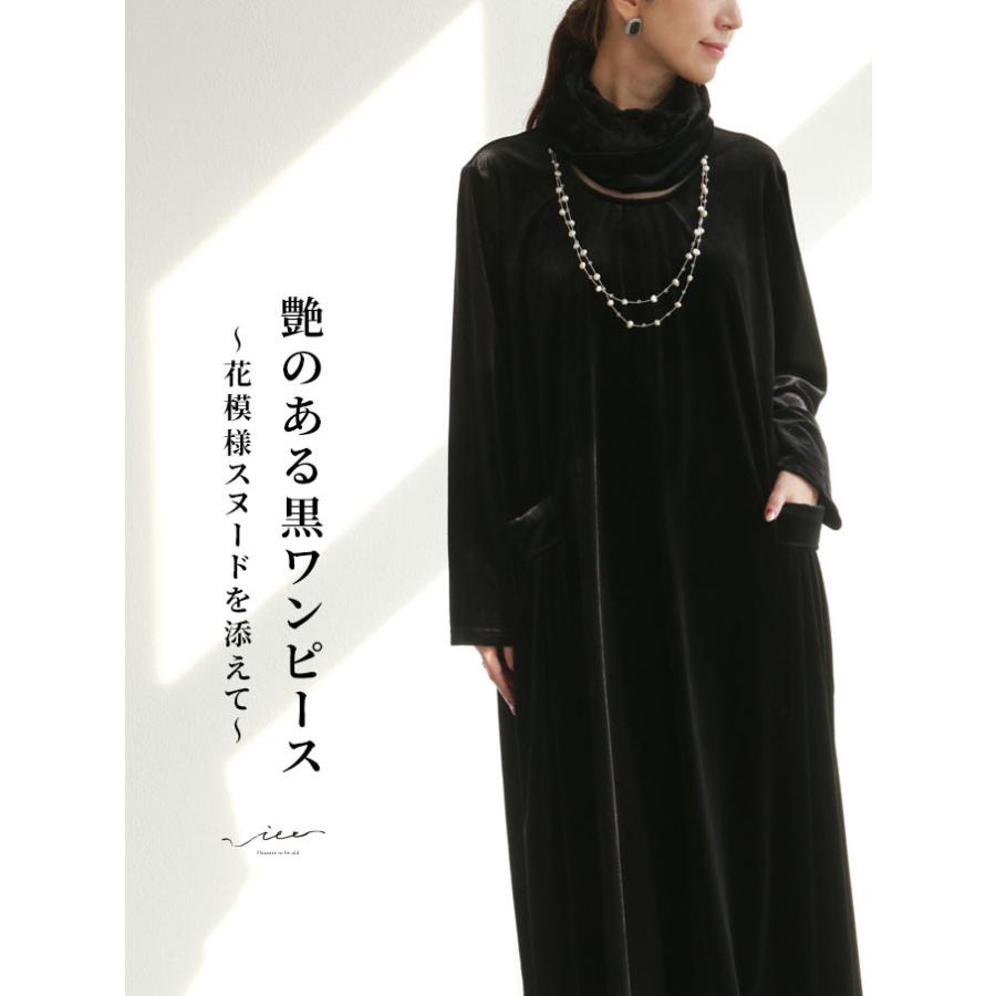ワンピース 艶のある 黒 ワンピース 花 模様 スヌード を添えて レディース Vieo ヴィオ 40代 50代 60代 Eps Vieo 通販 Yahoo ショッピング