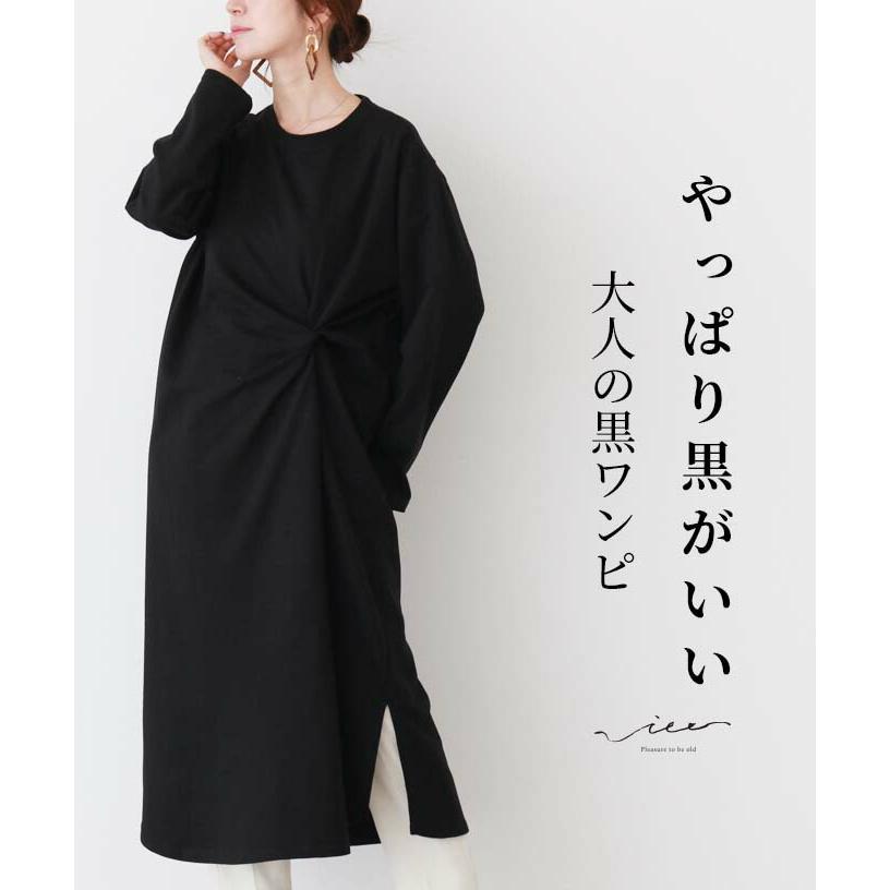 ワンピース やっぱり黒がいい大人の 黒 ワンピ 長袖 無地 シンプル ブラック レディース ミセス 婦人服 Vieo ヴィオ 40代 50代 60代 Eko Vieo 通販 Yahoo ショッピング