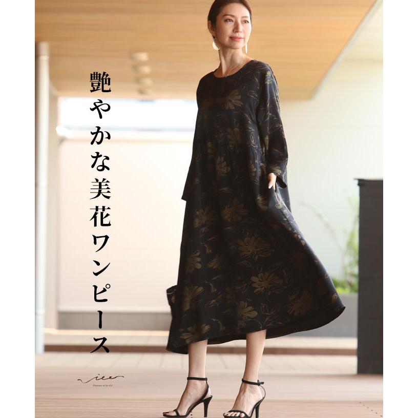 Vieo ワンピース きれいめ 体型カバー 婦人服 大人 上品 着回し 40代 50代 60代 レディース お洒落 フリーサイズ 21秋冬新作