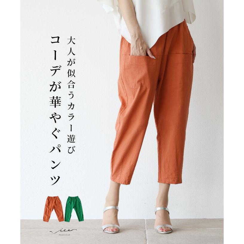 パンツ ボトムス ズボン レディース ミセス 婦人服 Vieo ヴィオ 40代 50代 60代 フリーサイズ グリーン オレンジ 緑 橙 カラーパンツ Eps Vieo 通販 Yahoo ショッピング