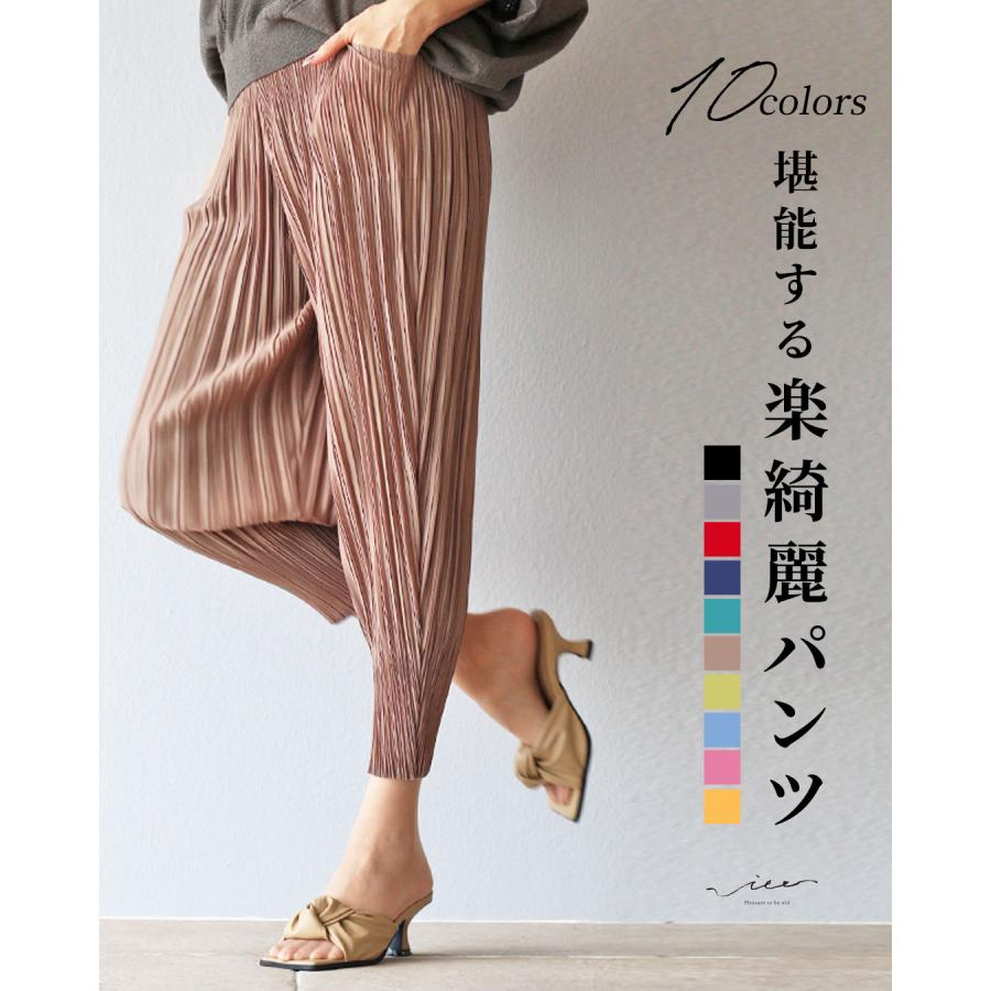 Vieo パンツ ボトムス ズボン プリーツパンツ プリーツ 上品 
