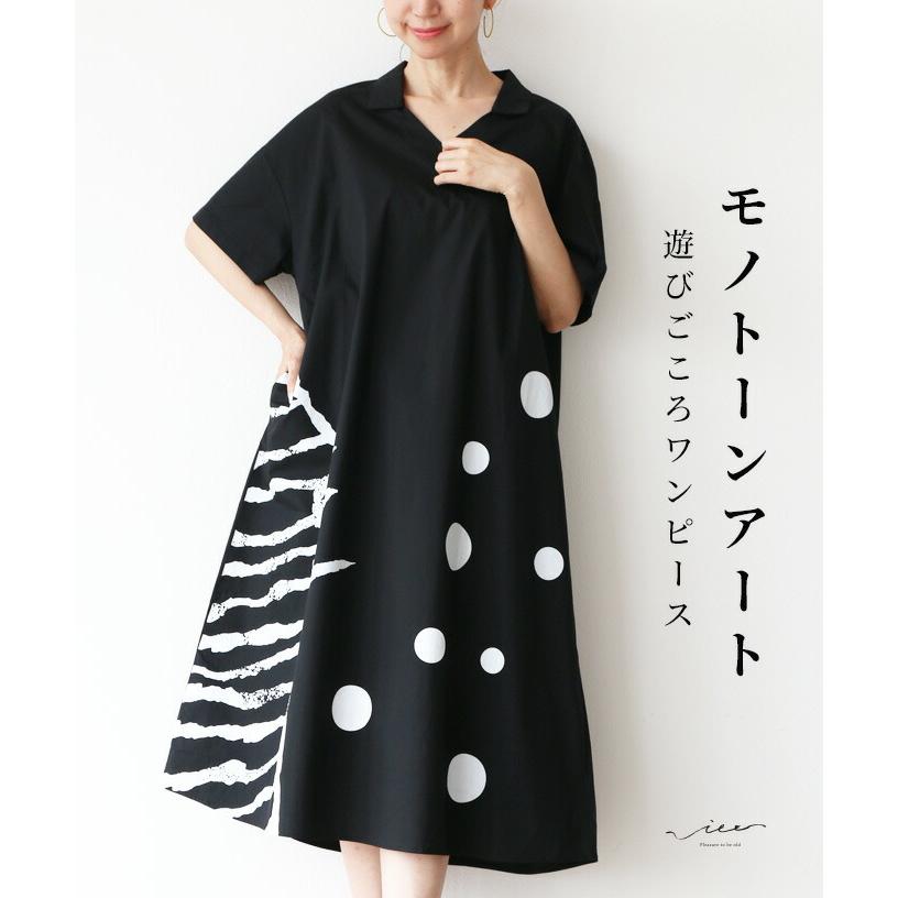 ワンピース ワンピ モノトーン Black ブラック 黒 半袖 レディース ミセス 婦人服 Vieo ヴィオ 40代 50代 60代 フリーサイズ Eko Vieo 通販 Yahoo ショッピング
