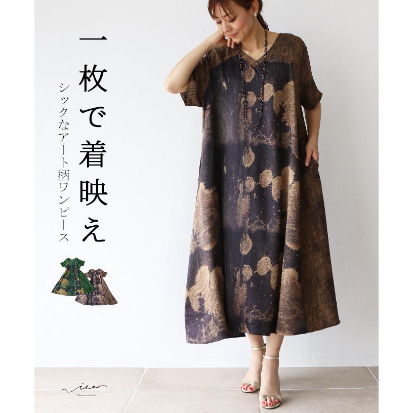 Vieo ワンピース ワンピ ロングワンピース 半袖 グリーン