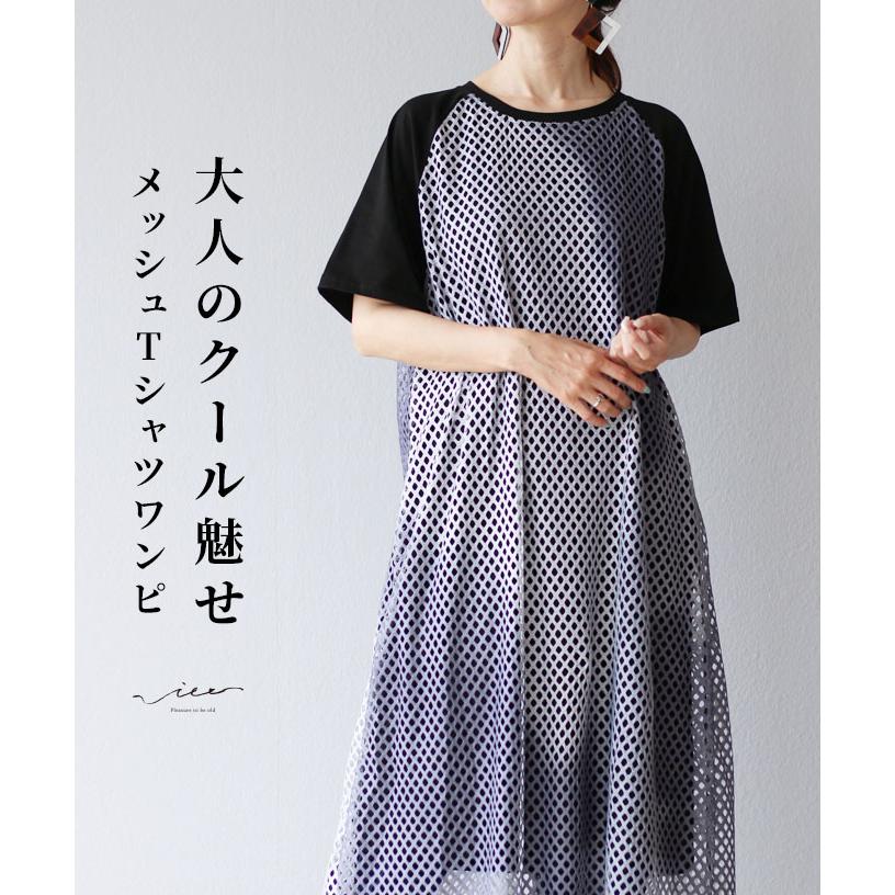 ワンピース ワンピ Tシャツ Tシャツワンピ 半袖 メッシュ レディース ミセス 婦人服 服 Vieo ヴィオ 40代 50代 60代 フリーサイズ｜vieo｜15