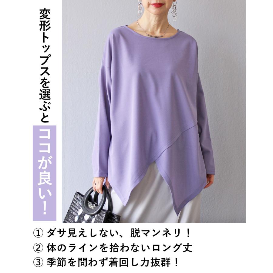 トップス tシャツ ロンt カットソー 上品 長袖 レディース 女性 ミセス