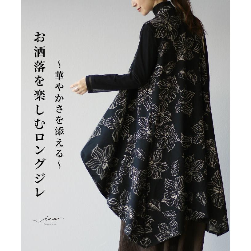 Vieo（ヴィオ） ジレ ロングジレ 羽織 羽織り アウター 花柄 柄 上品