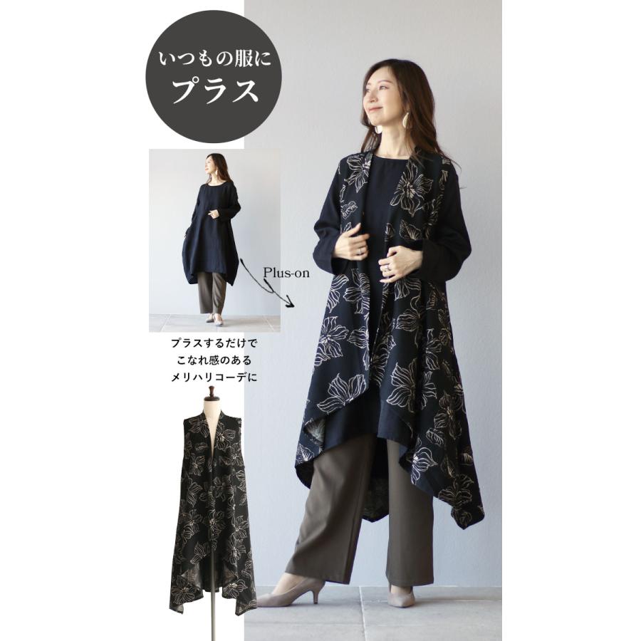 Vieo（ヴィオ） ジレ ロングジレ 羽織 羽織り アウター 花柄 柄 上品