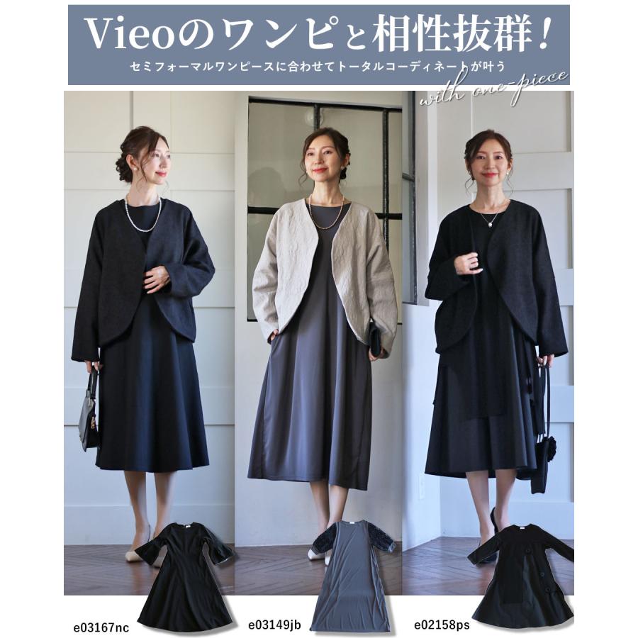 Vieo ジャケット アウター 羽織 羽織り セミフォーマル オケージョン 