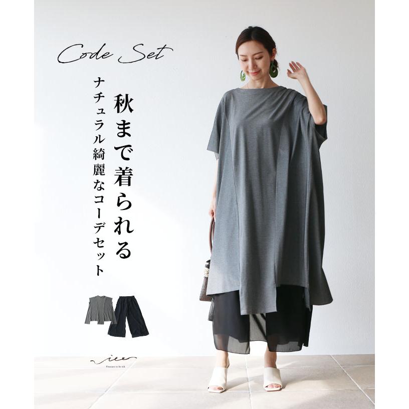 トップス パンツ ボトムス セット コーデ コーデセット 長袖 