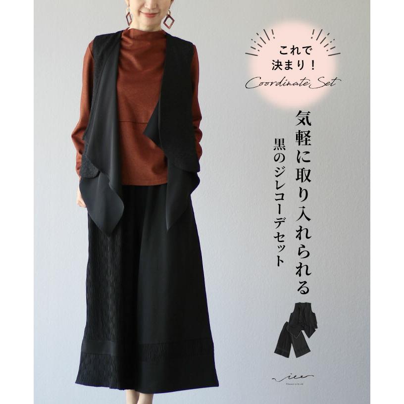 Vieo（ヴィオ） ジレ パンツ コーデセット セット ボトムス ワイド