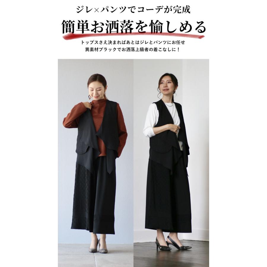 Vieo（ヴィオ） ジレ パンツ コーデセット セット ボトムス ワイド
