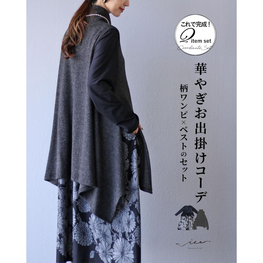 Vieo（ヴィオ） セット 2点セット コーデセット ワンピース トップス 